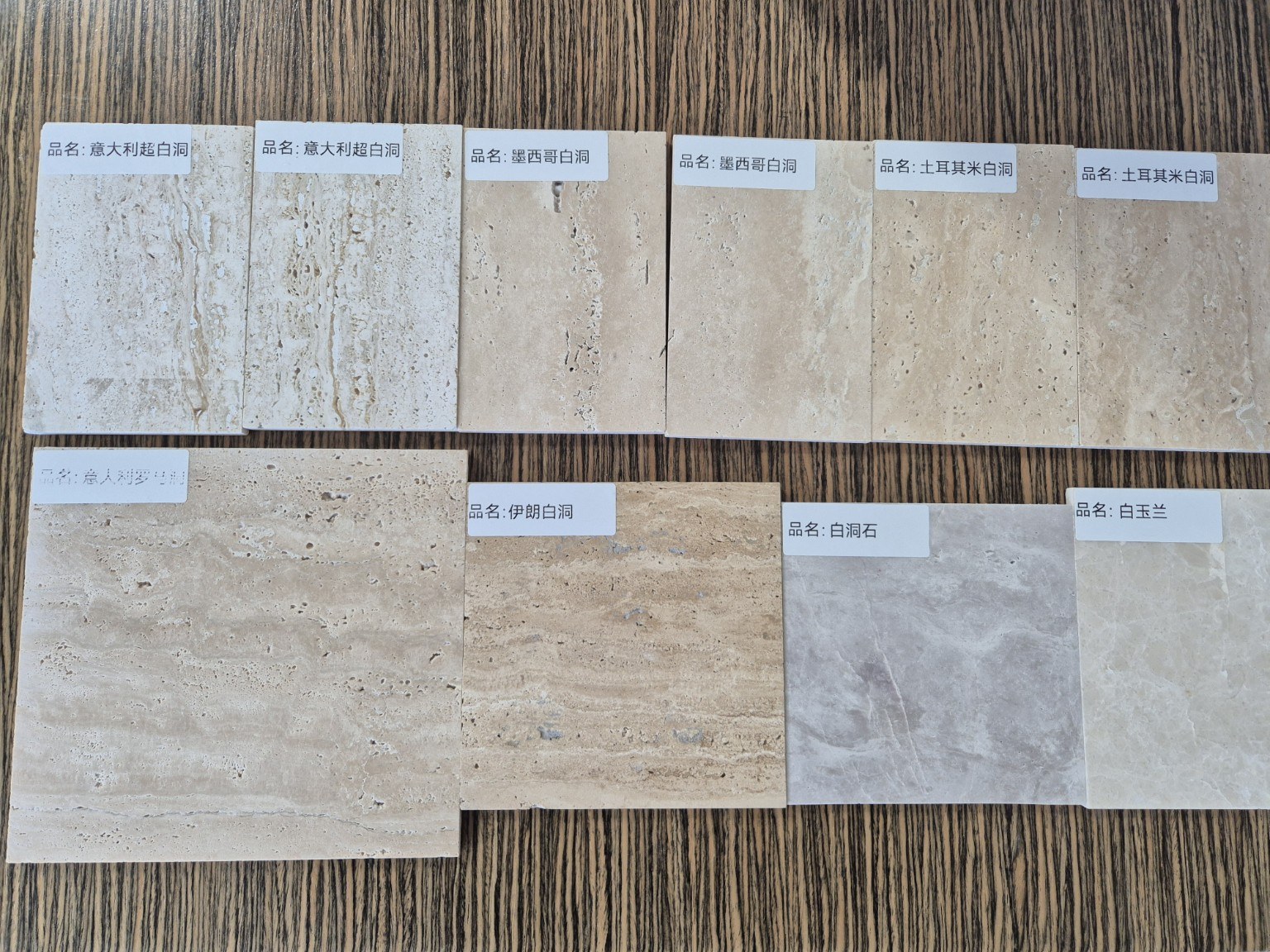 Actual EcoMarble travertine and light natural stone sample selection